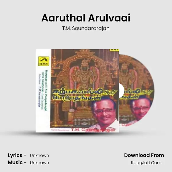 Aaruthal Arulvaai MP3 Song by T.M. Soundararajan Cover