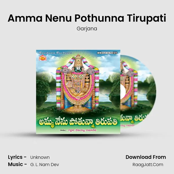 Amma Nenu Pothunna Tirupati MP3 Song by Garjana Cover