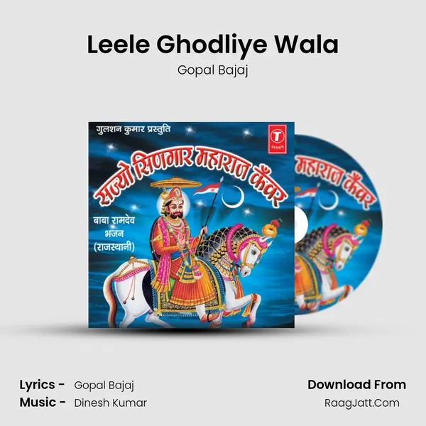 Leele Ghodliye Wala MP3 Song by Gopal Bajaj Cover