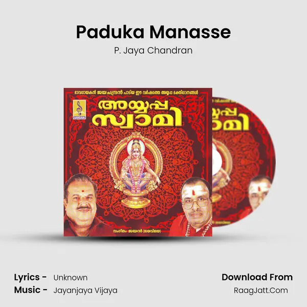 Paduka Manasse MP3 Song by P. Jaya Chandran Cover
