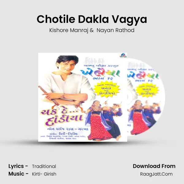 Chotile Dakla Vagya MP3 Song by Kishore Manraj Cover