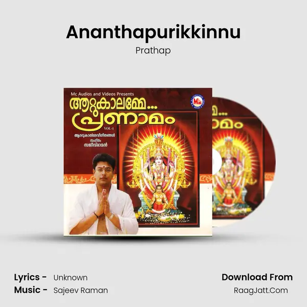 Ananthapurikkinnu MP3 Song by Prathap Cover