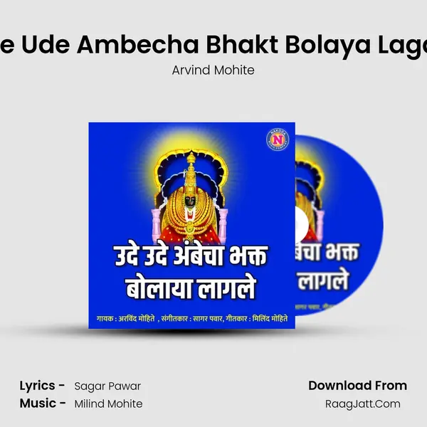 Ude Ude Ambecha Bhakt Bolaya Lagale - Arvind Mohite
