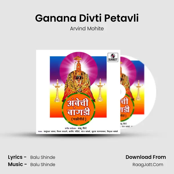 Ganana Divti Petavli MP3 Song by Arvind Mohite Cover