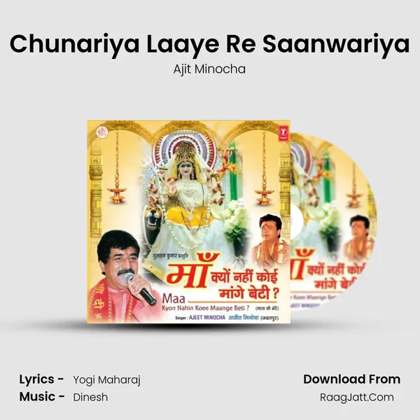 Chunariya Laaye Re Saanwariya MP3 Song by Ajit Minocha Cover