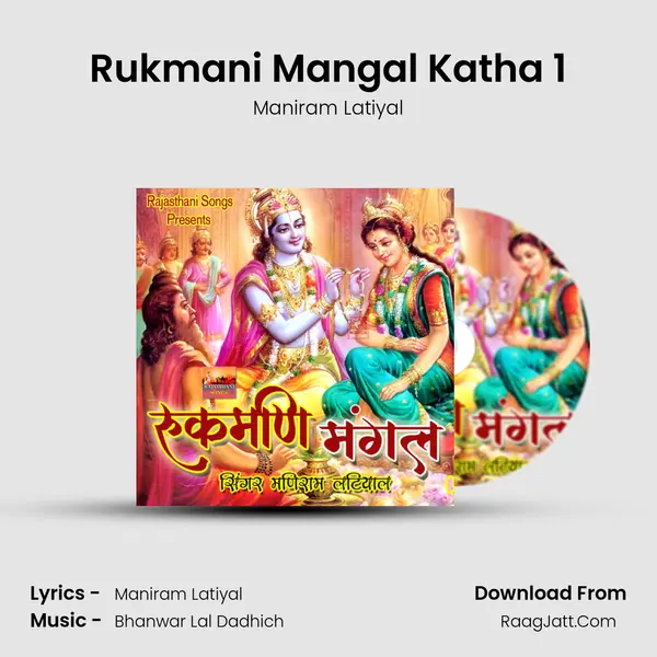 Rukmani Mangal Katha 1 MP3 Song by Maniram Latiyal Cover