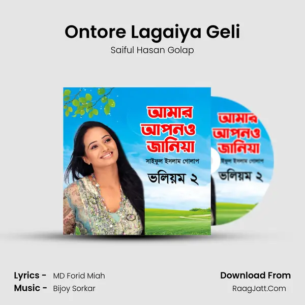 Ontore Lagaiya Geli MP3 Song by Saiful Hasan Golap Cover