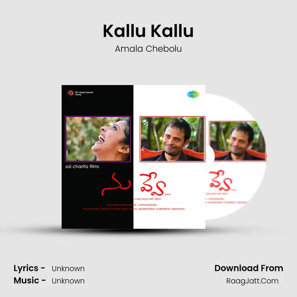 Kallu Kallu MP3 Song by Amala Chebolu Cover