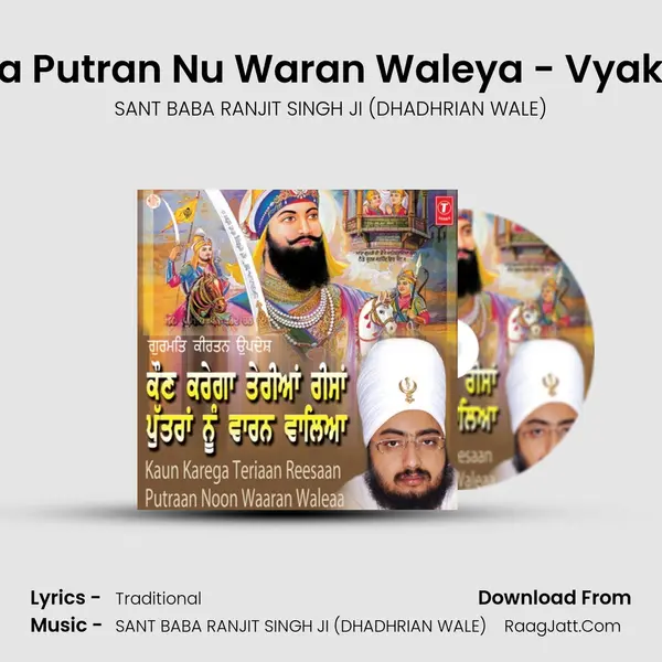 Kaun Karega Teriyan Rissa Putran Nu Waran Waleya - Vyakhya Sahit(Live Recording  MP3 Song by SANT BABA RANJIT SINGH JI (DHADHRIAN WALE) Cover