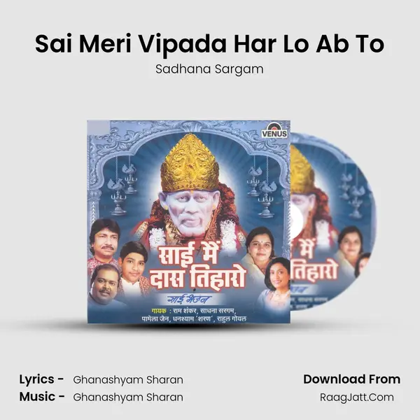 Sai Meri Vipada Har Lo Ab To MP3 Song by Sadhana Sargam Cover