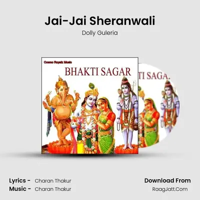 Jai-Jai Sheranwali MP3 Song by Dolly Guleria Cover