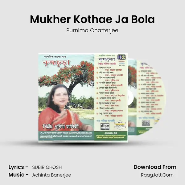 Mukher Kothae Ja Bola MP3 Song by Purnima Chatterjee Cover