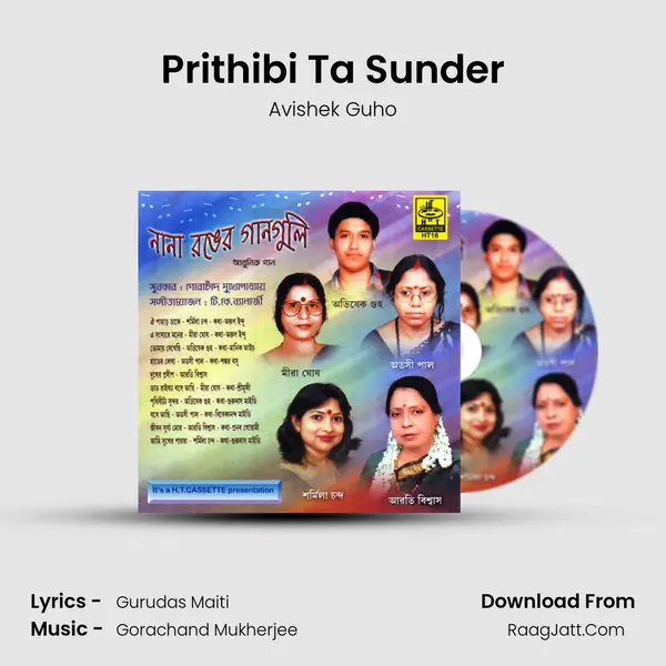 Prithibi Ta Sunder MP3 Song by Avishek Guho Cover