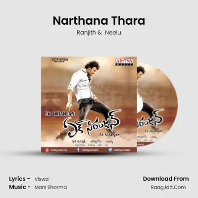 Narthana Thara MP3 Song by Ranjith Cover
