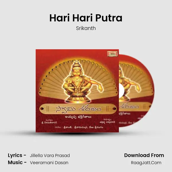 Hari Hari Putra MP3 Song by Srikanth Cover