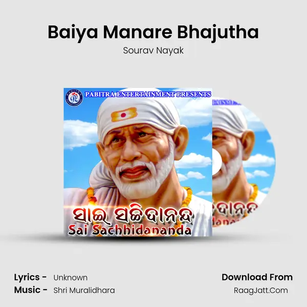 Baiya Manare Bhajutha MP3 Song by Sourav Nayak Cover