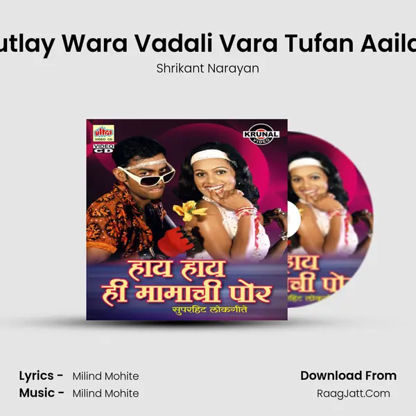 Sutlay Wara Vadali Vara Tufan Aailay MP3 Song by Shrikant Narayan Cover
