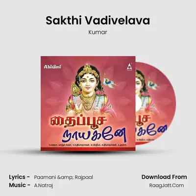 Sakthi Vadivelava MP3 Song by Kumar Cover