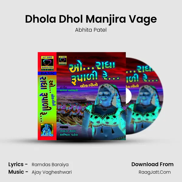 Dhola Dhol Manjira Vage MP3 Song by Abhita Patel Cover