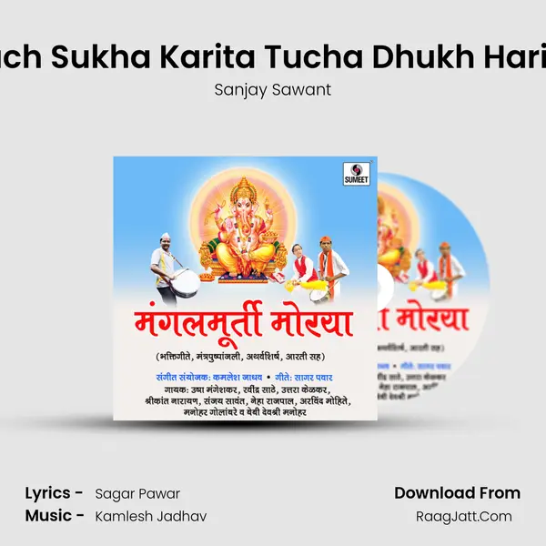 Tuch Sukha Karita Tucha Dhukh Harita MP3 Song by Sanjay Sawant Cover