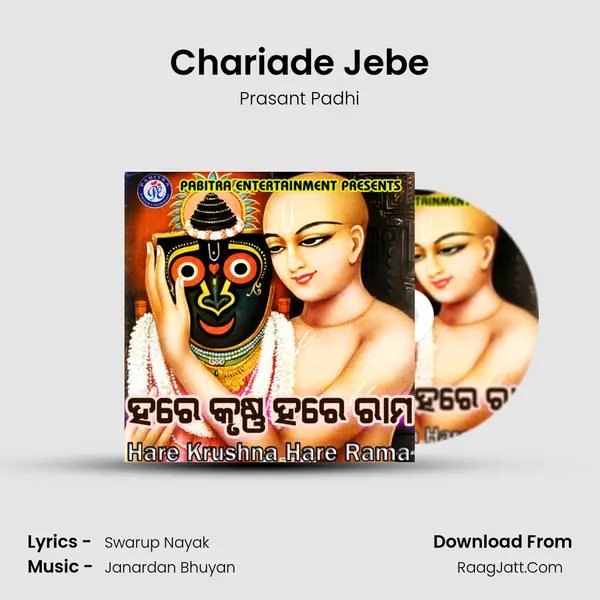 Chariade Jebe MP3 Song by Prasant Padhi Cover
