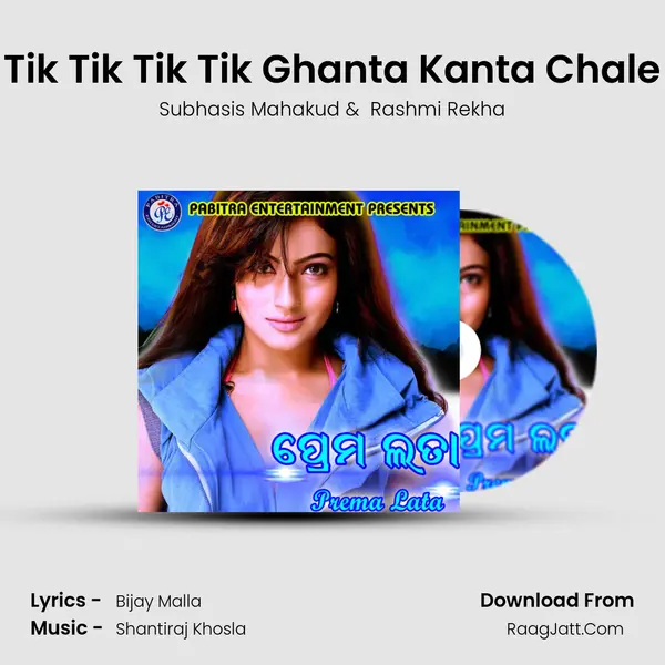 Tik Tik Tik Tik Ghanta Kanta Chale MP3 Song by Subhasis Mahakud Cover