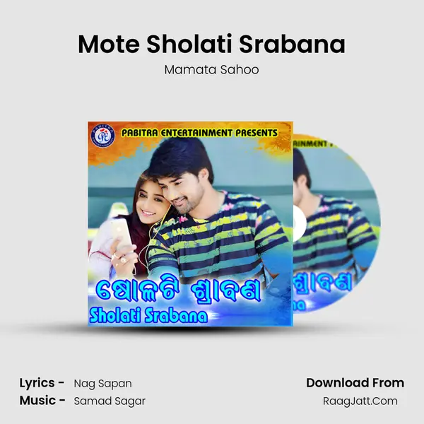 Mote Sholati Srabana MP3 Song by Mamata Sahoo Cover