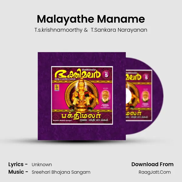 Malayathe Maname MP3 Song by T.s.krishnamoorthy Cover