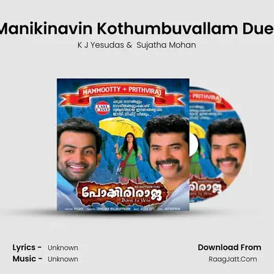 Manikinavin Kothumbuvallam Duet MP3 Song by K J Yesudas Cover