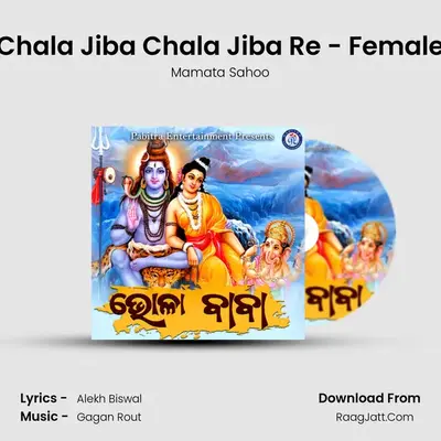Chala Jiba Chala Jiba Re - Female MP3 Song by Mamata Sahoo Cover