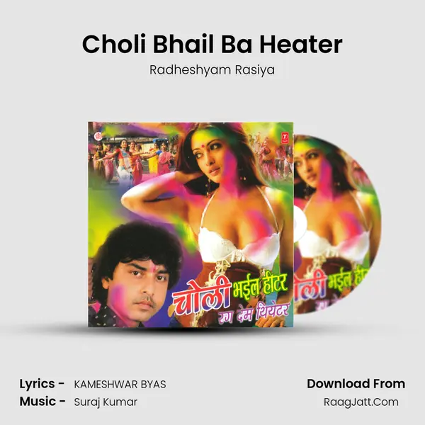 Choli Bhail Ba Heater MP3 Song by Radheshyam Rasiya Cover
