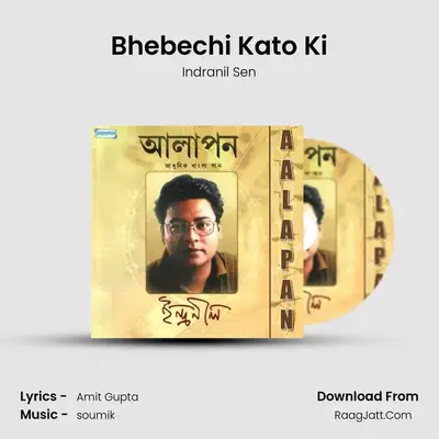Bhebechi Kato Ki MP3 Song by Indranil Sen Cover