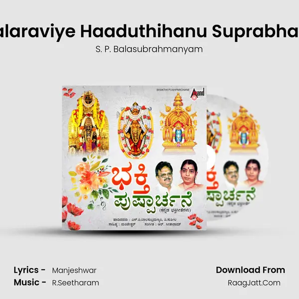 Baalaraviye Haaduthihanu Suprabhatha MP3 Song by S. P. Balasubrahmanyam Cover
