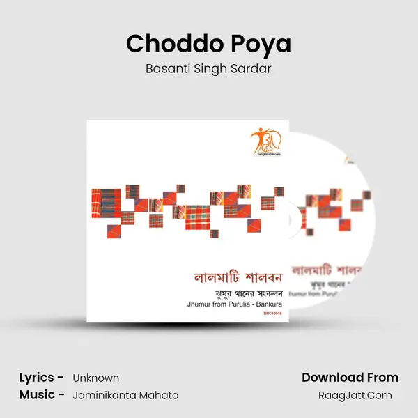 Choddo Poya MP3 Song by Basanti Singh Sardar Cover