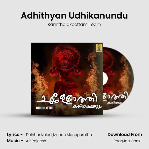 Adhithyan Udhikanundu MP3 Song by Karinthalakoottam Team Cover