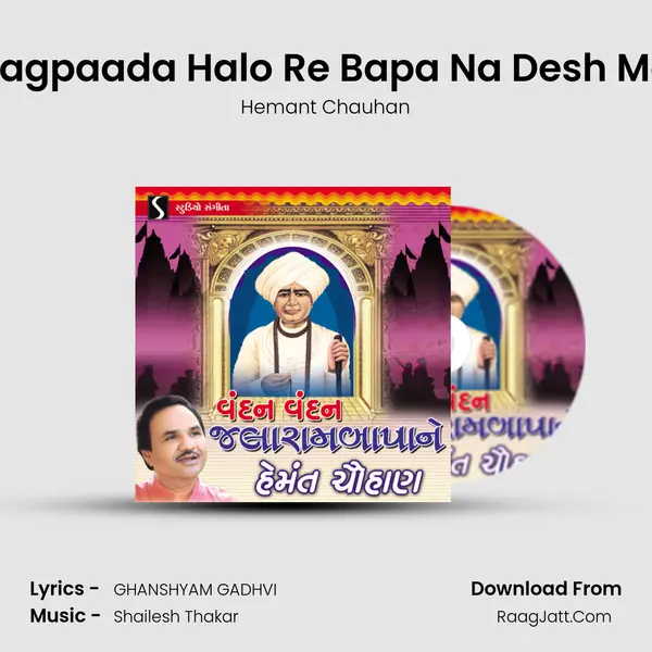 Pagpaada Halo Re Bapa Na Desh Ma MP3 Song by Hemant Chauhan Cover