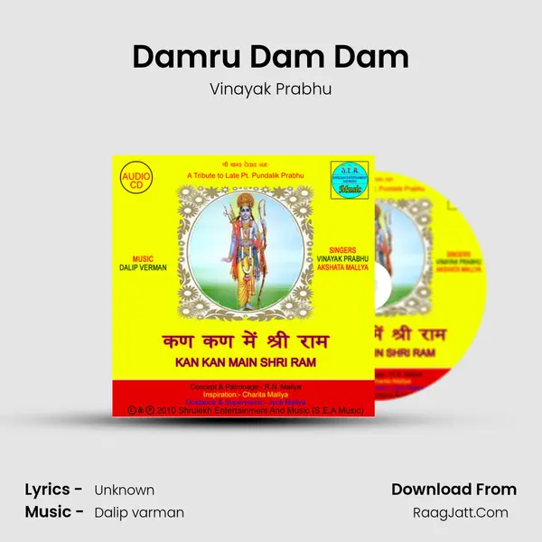 Damru Dam Dam MP3 Song by Vinayak Prabhu Cover