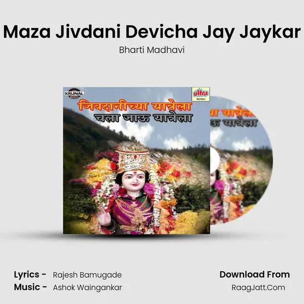 Maza Jivdani Devicha Jay Jaykar MP3 Song by Bharti Madhavi Cover
