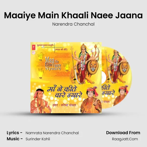 Maaiye Main Khaali Naee Jaana MP3 Song by Narendra Chanchal Cover