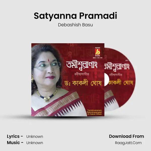 Satyanna Pramadi MP3 Song by Debashish Basu Cover