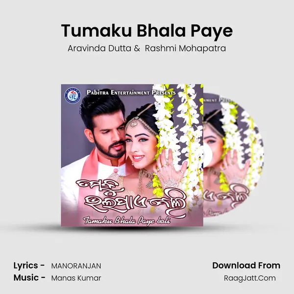 Tumaku Bhala Paye mp3 song