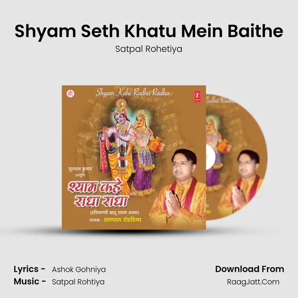 Shyam Seth Khatu Mein Baithe MP3 Song by Satpal Rohetiya Cover