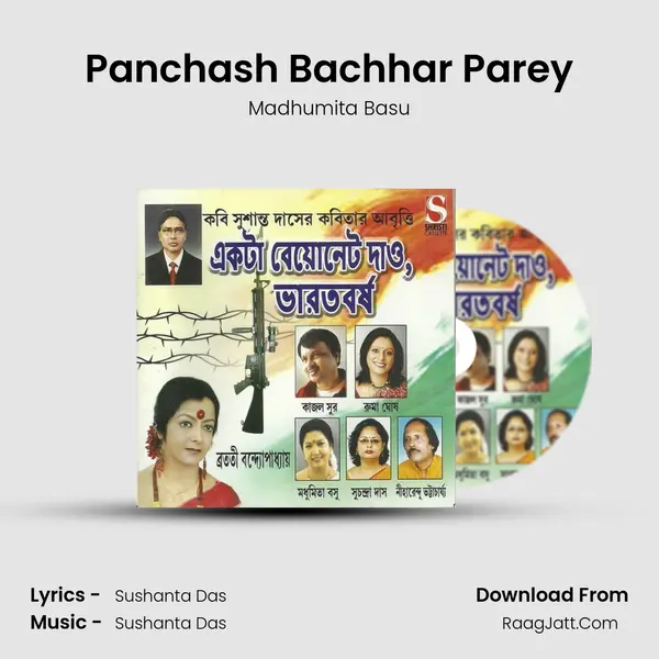 Panchash Bachhar Parey MP3 Song by Madhumita Basu Cover