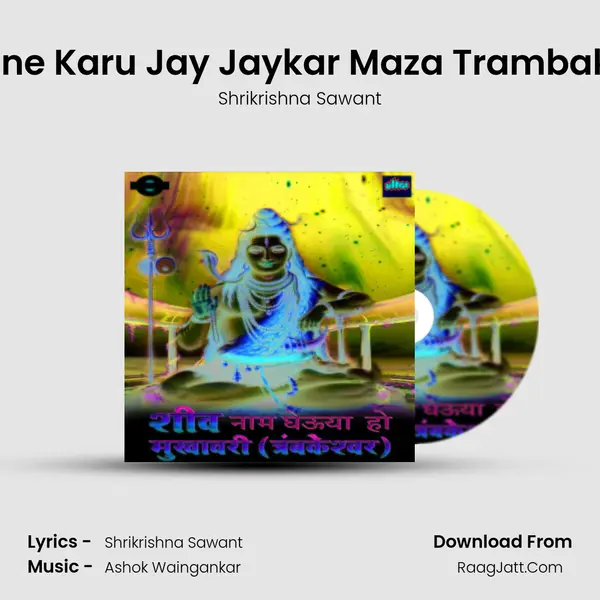 Ek Mukhane Karu Jay Jaykar Maza Trambakeshwara MP3 Song by Shrikrishna Sawant Cover