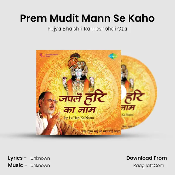 Prem Mudit Mann Se Kaho MP3 Song by Pujya Bhaishri Rameshbhai Oza Cover
