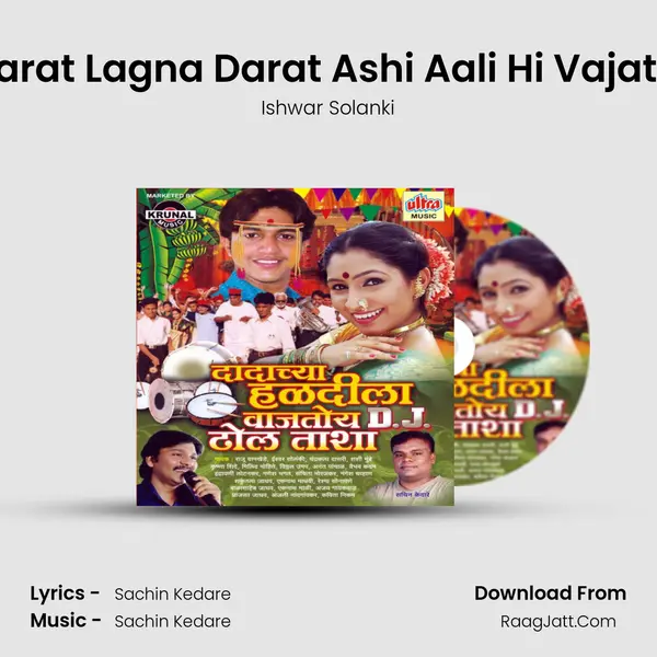 Aali Varat Lagna Darat Ashi Aali Hi Vajat Gajat mp3 song