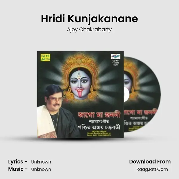 Hridi Kunjakanane MP3 Song by Ajoy Chakrabarty Cover