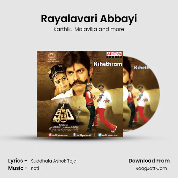 Rayalavari Abbayi MP3 Song by Karthik Cover