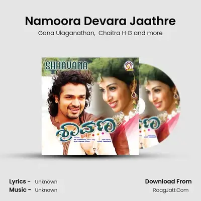 Namoora Devara Jaathre MP3 Song by Gana Ulaganathan Cover