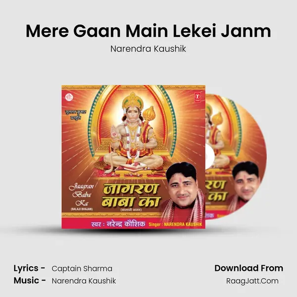 Mere Gaan Main Lekei Janm MP3 Song by Narendra Kaushik Cover